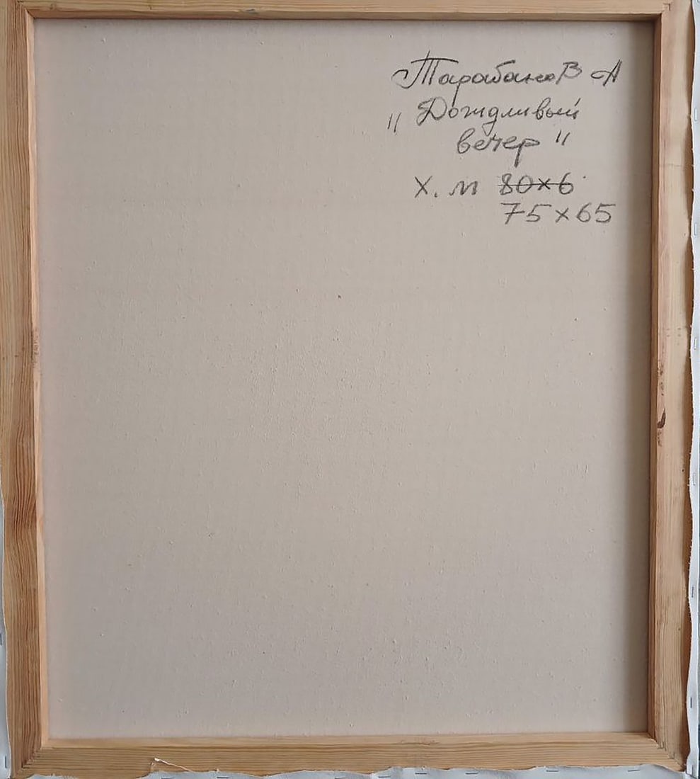 Abstract oil painting Rainy evening Anatoly Tarabanov - 10