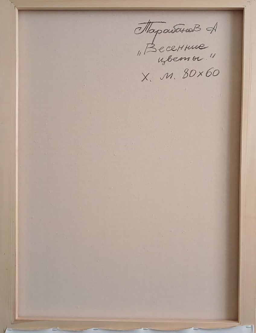 Abstract oil painting Spring flowers Anatoly Tarabanov - 11