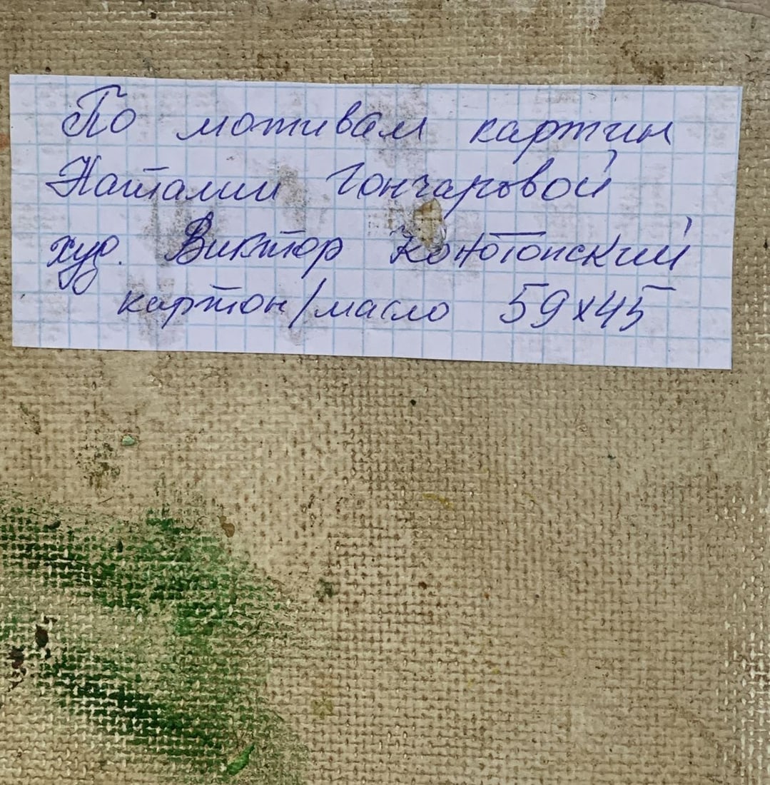 Abstract oil painting Artist's thoughts V. Konotopsky - 11