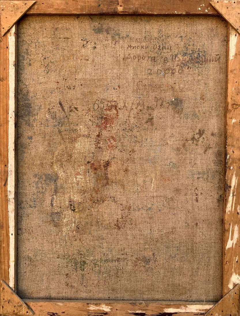 Oil painting The Road to the Emerald City Volodymyr Mysky-Oglu - 9