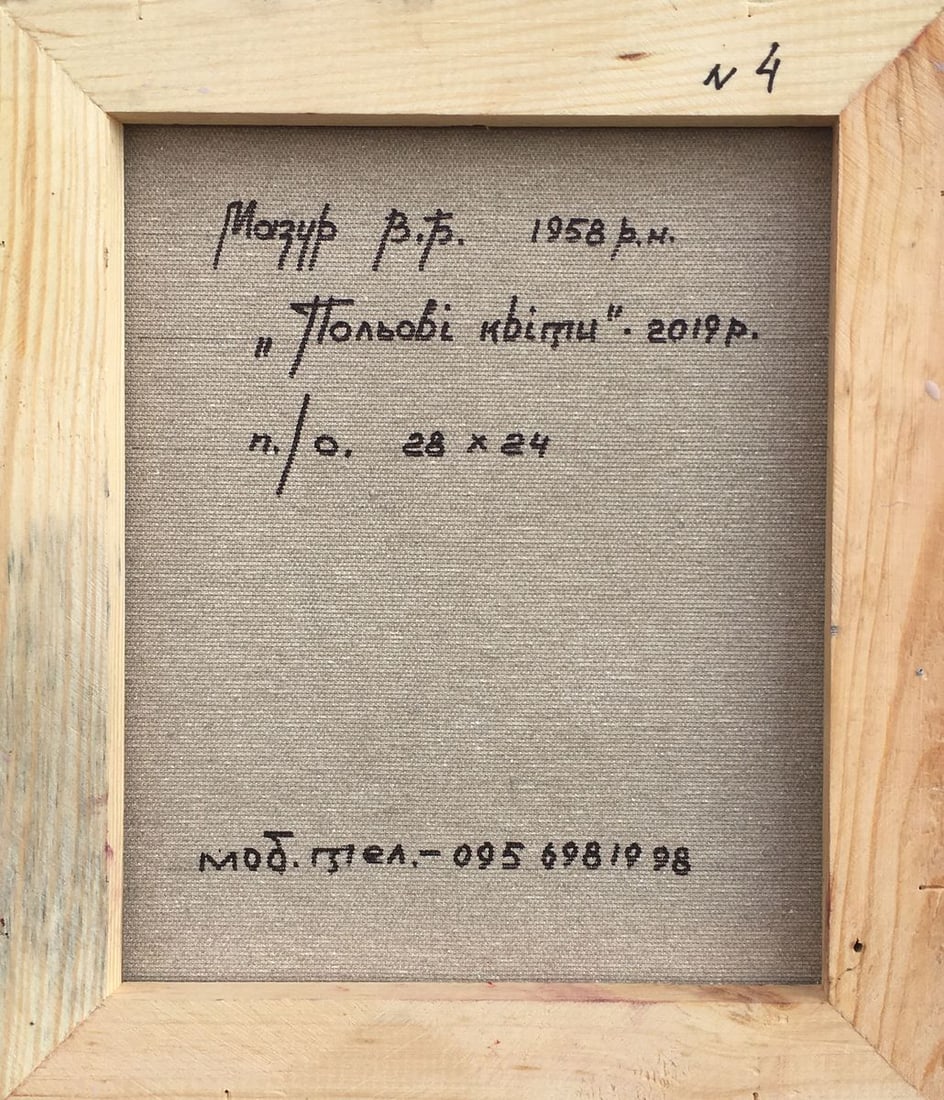 Abstract oil painting Wildflowers Mazur Vladimir - 9