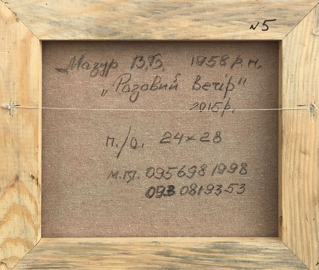 Abstract oil painting Pink evening Mazur Vladimir - 9