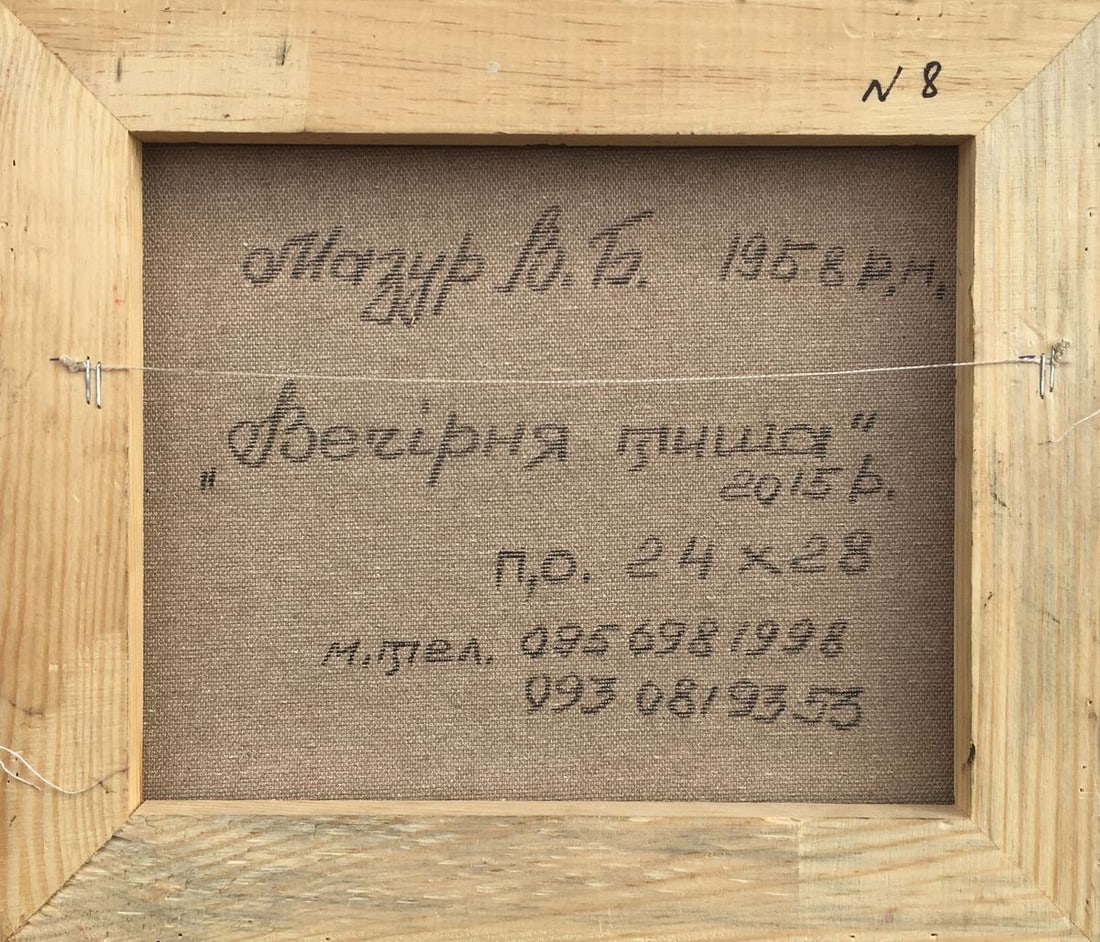 Abstract oil painting Evening and silence Mazur Vladimir - 9