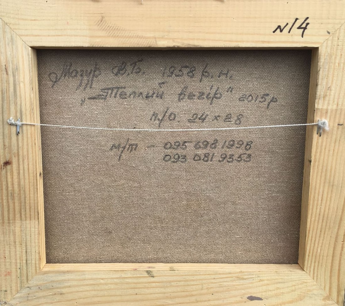 Abstract oil painting Warm evening Mazur Vladimir - 10