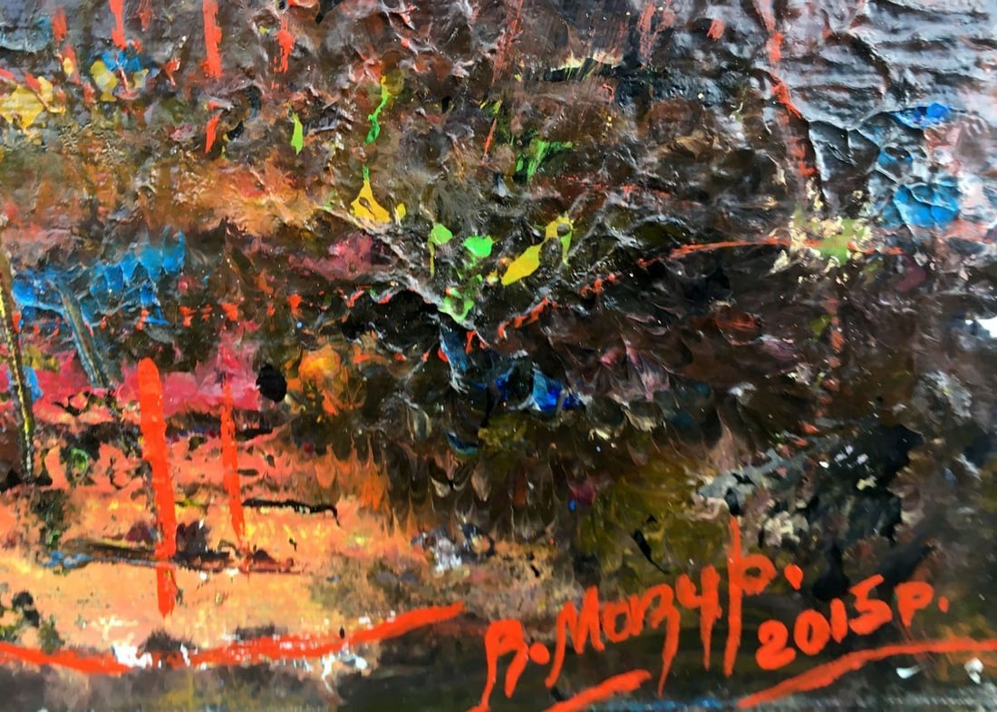 Abstract oil painting Warm evening Mazur Vladimir - 3