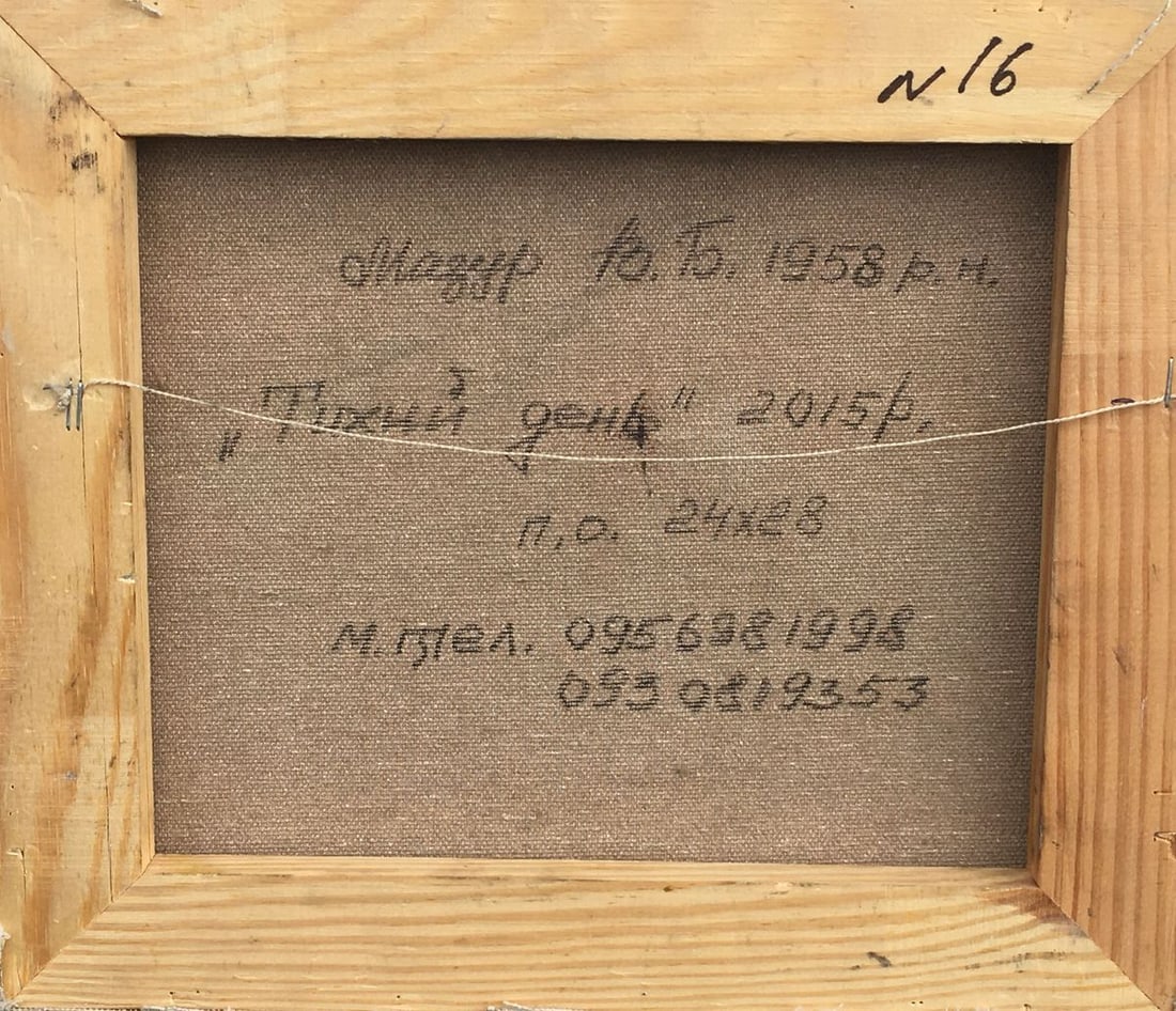 Abstract oil painting Quiet day in nature Mazur Vladimir - 9