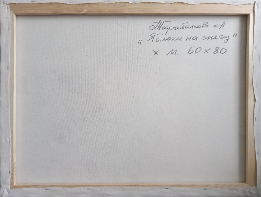 Oil painting apples in the snow Anatoly Borisovich Tarabanov - 8