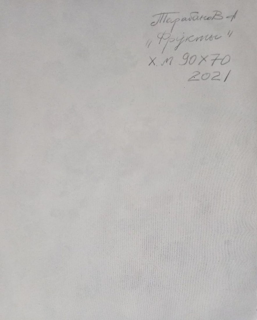 Oil painting Fruit Anatoly Borisovich Tarabanov - 8