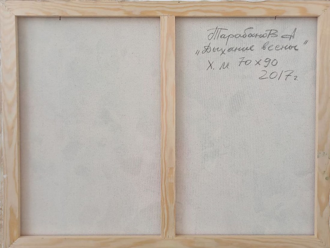 Oil painting Breath of spring Anatoly Borisovich Tarabanov - 8