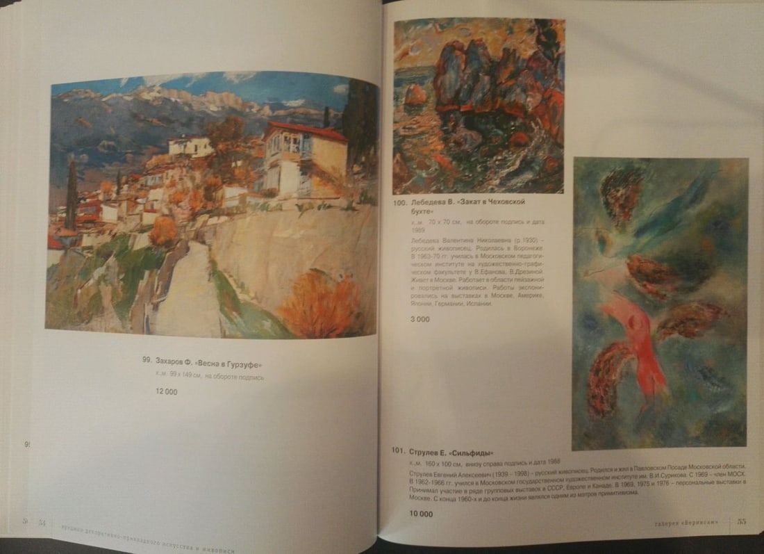 Abstract oil painting Selfies Strulev Evgeny Alekseevich - 11