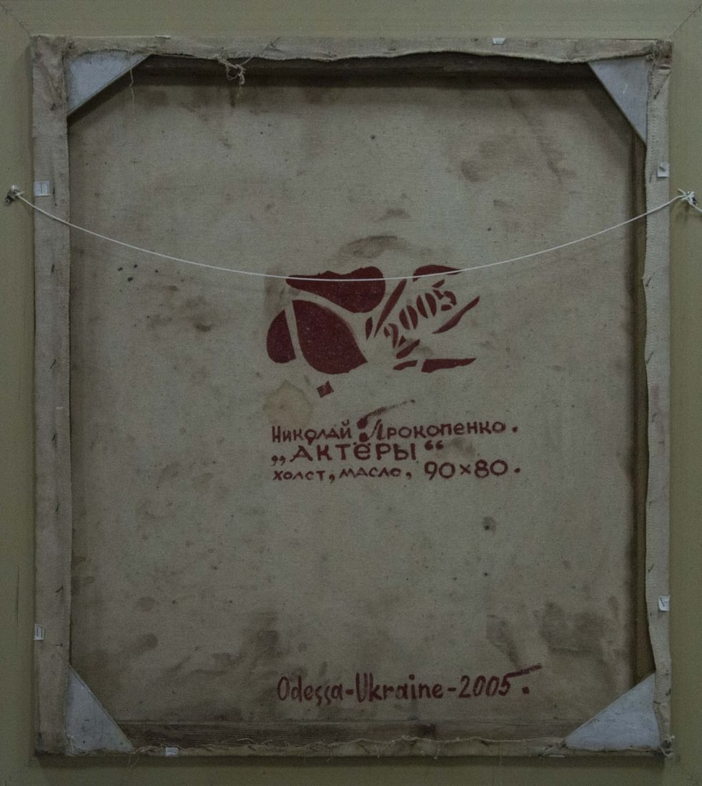 Abstract oil painting Actors Prokopenko Nikolay Nikolaevich - 8