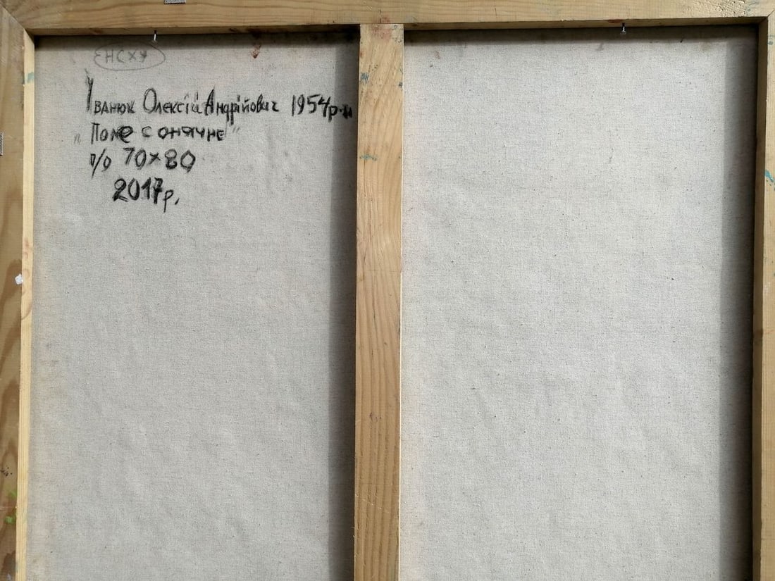 Oil painting Sunflower field Kalenyuk Alex - 9