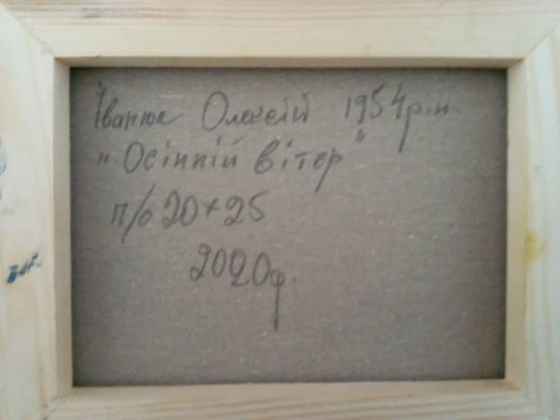 Oil painting Autumn wind Kalenyuk Alex - 6