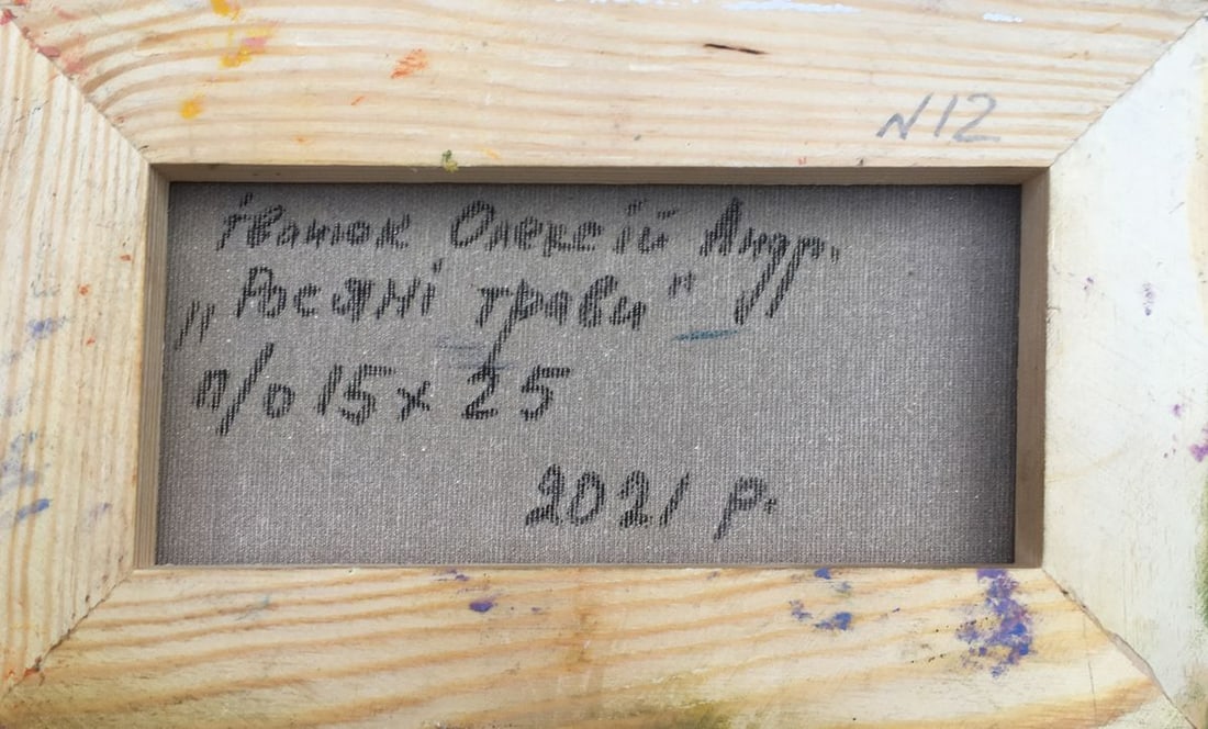 Oil painting Dewy grasses Kalenyuk Alex - 10