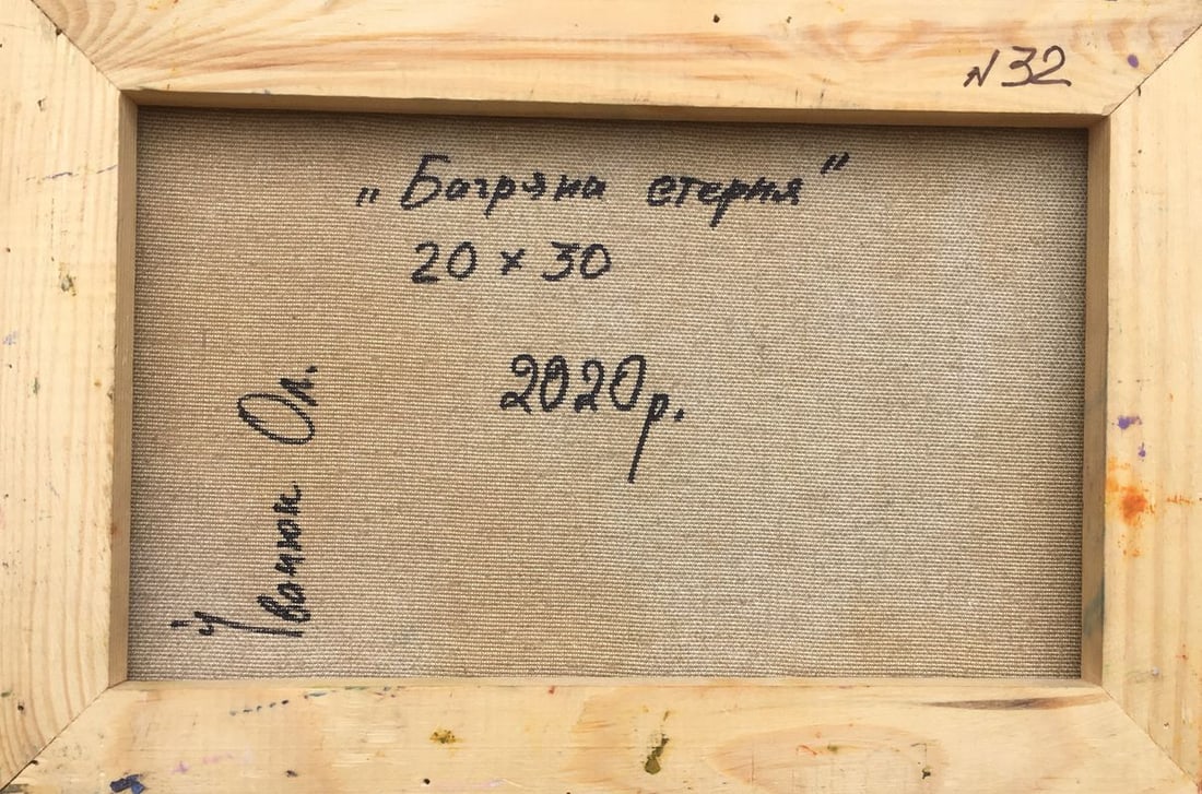 Oil painting Crimson stubble Kalenyuk Alex - 10