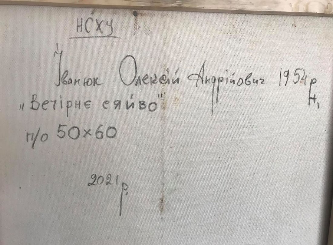 Oil painting Evening glow Kalenyuk Alex - 6