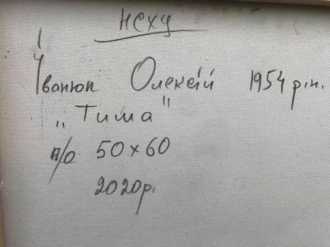 Oil painting Evening and in silence Kalenyuk Alex - 5