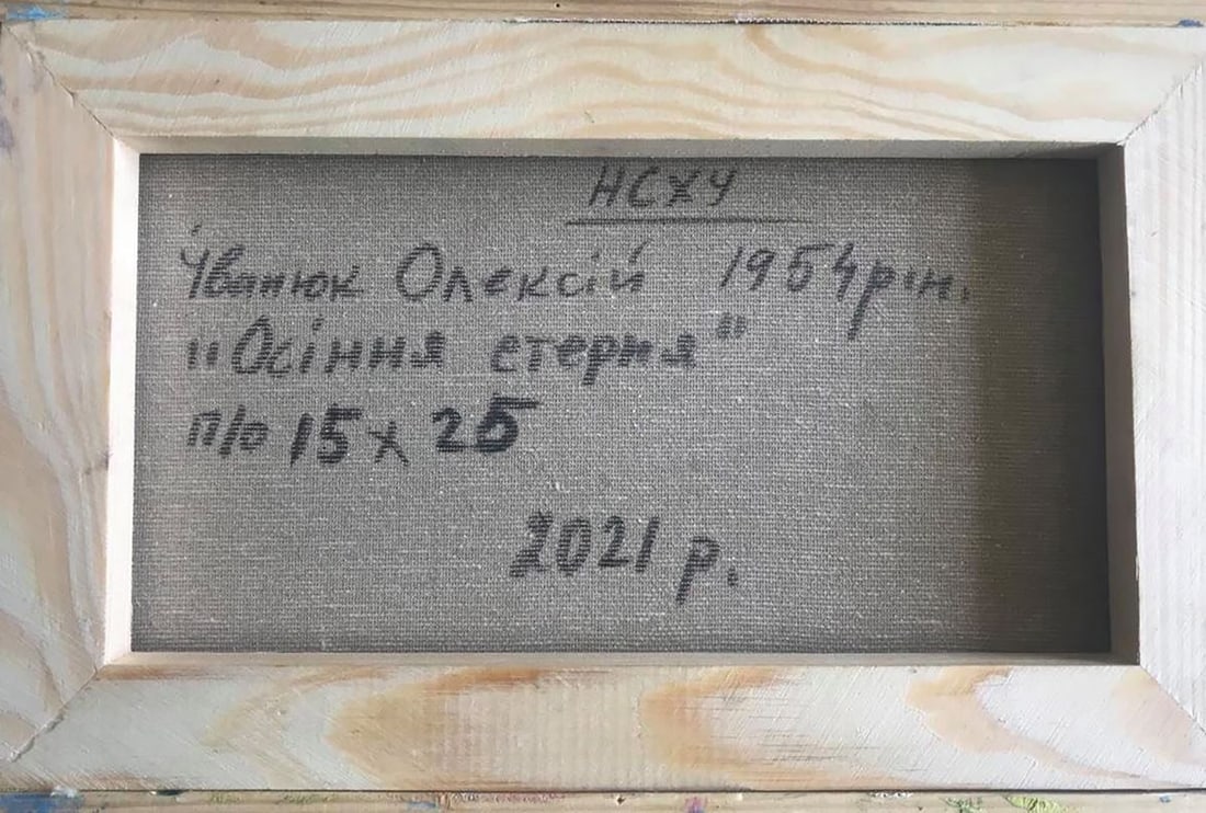 Oil painting Road into the distance Kalenyuk Alex - 6