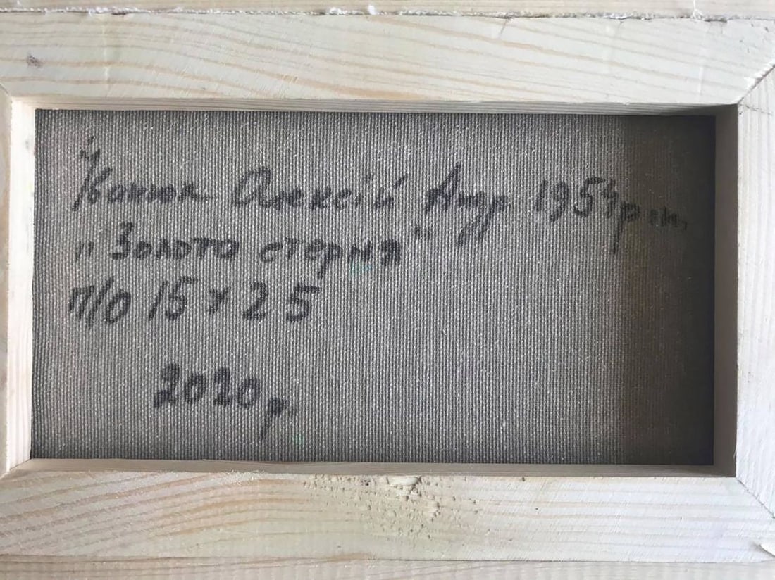 Oil painting Golden steppes Kalenyuk Alex - 6