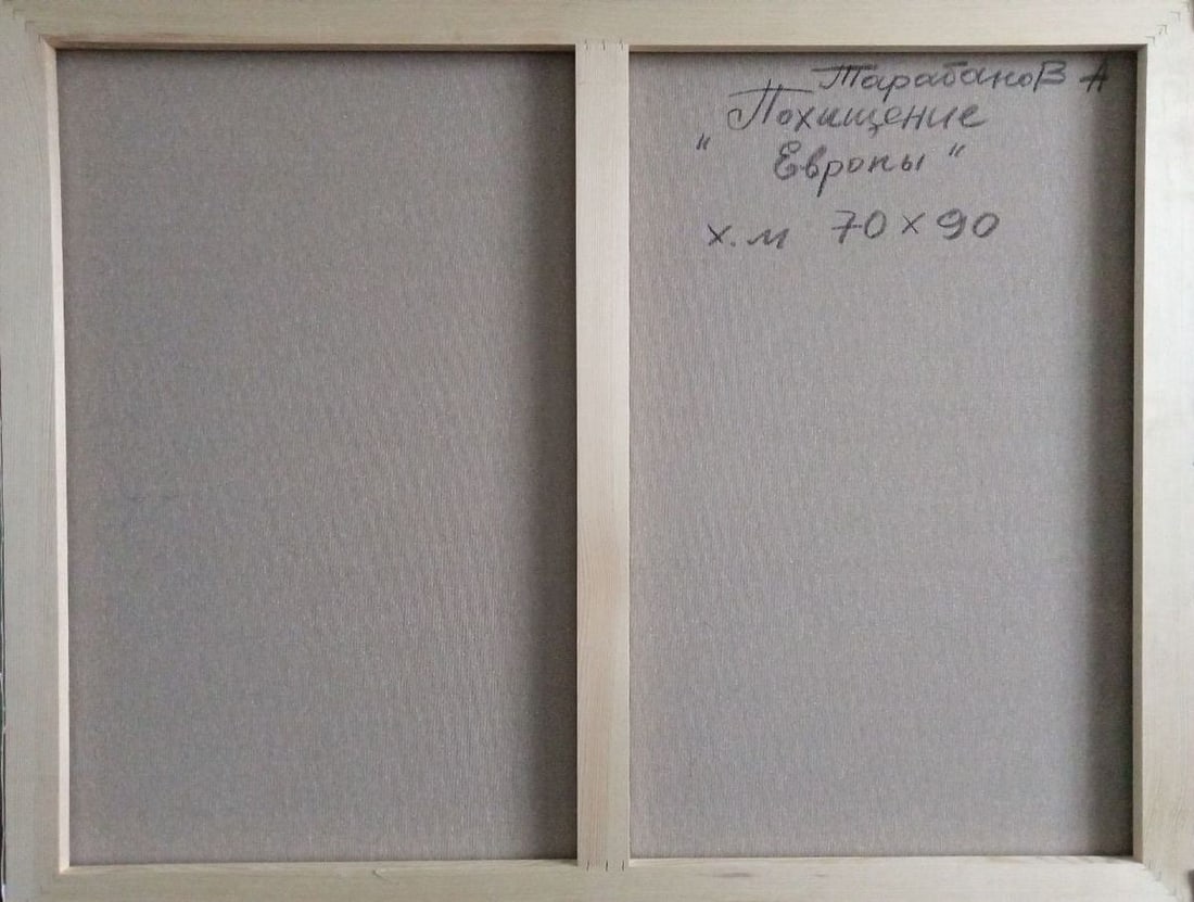 Abstract oil painting Abduction of Europa Anatoly Borisovich Tarabanov - 11