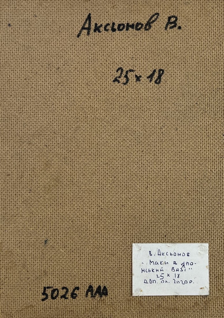 Oil painting Poppies in a Japanese Vase Vadim Aksenov - 9