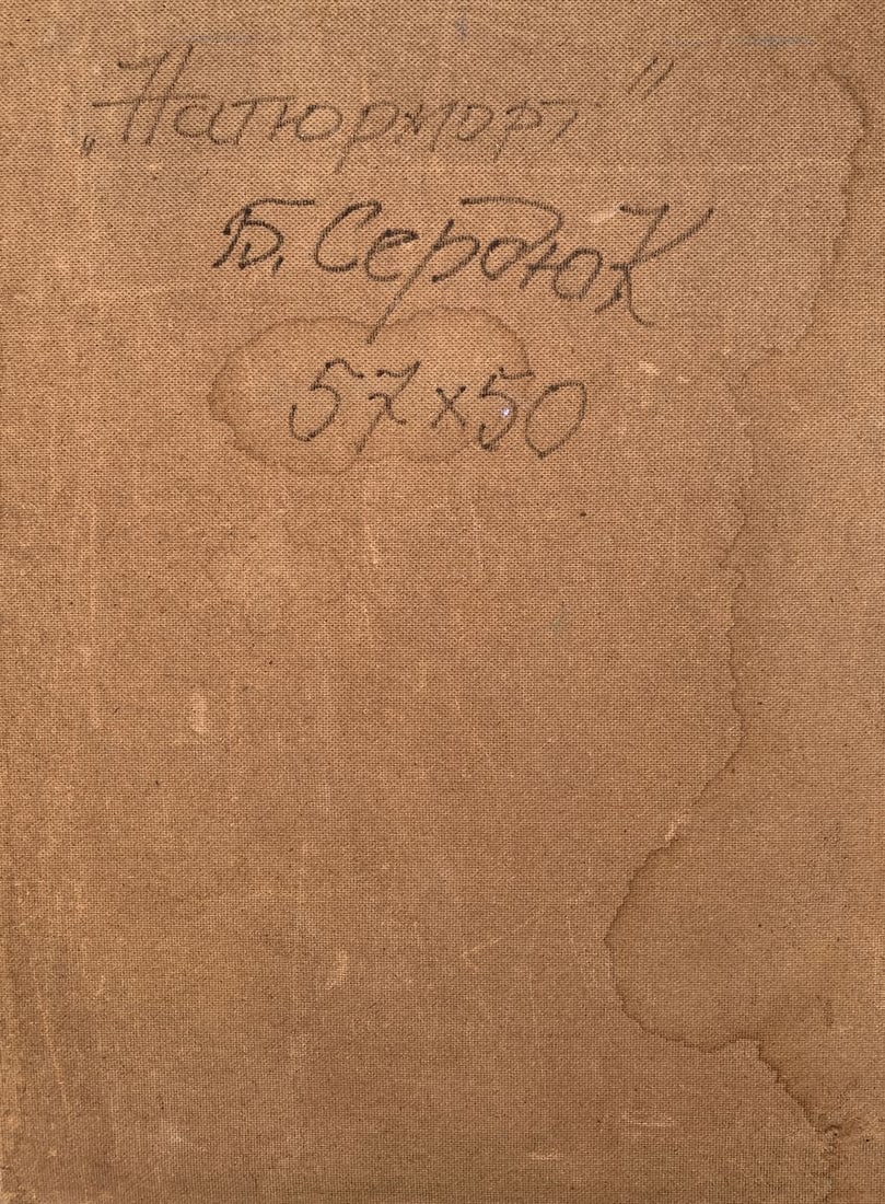 Oil painting Flowers and desktop Boris Serdyuk - 10