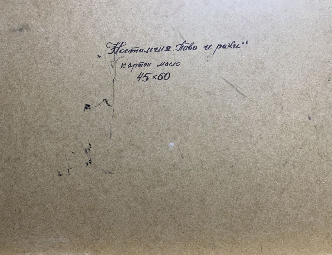 Oil painting Beer and crayfish Unknown artist - 8