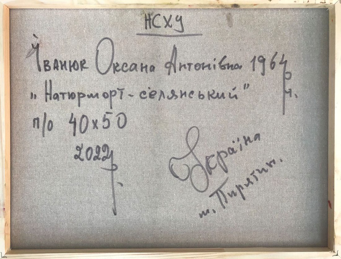 Oil painting rural still life Kalenyuk Oksana - 4