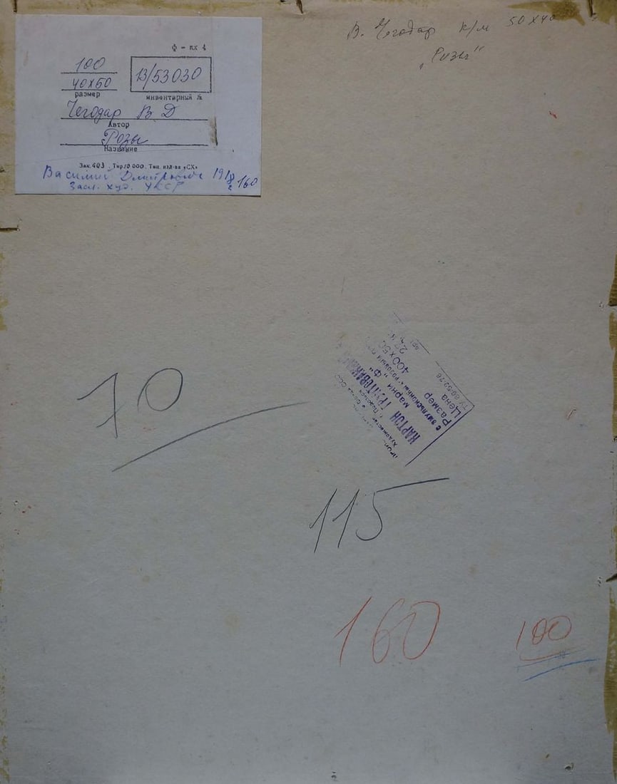 Oil painting Roses Chegodar Vasily Dmitrievich - 7