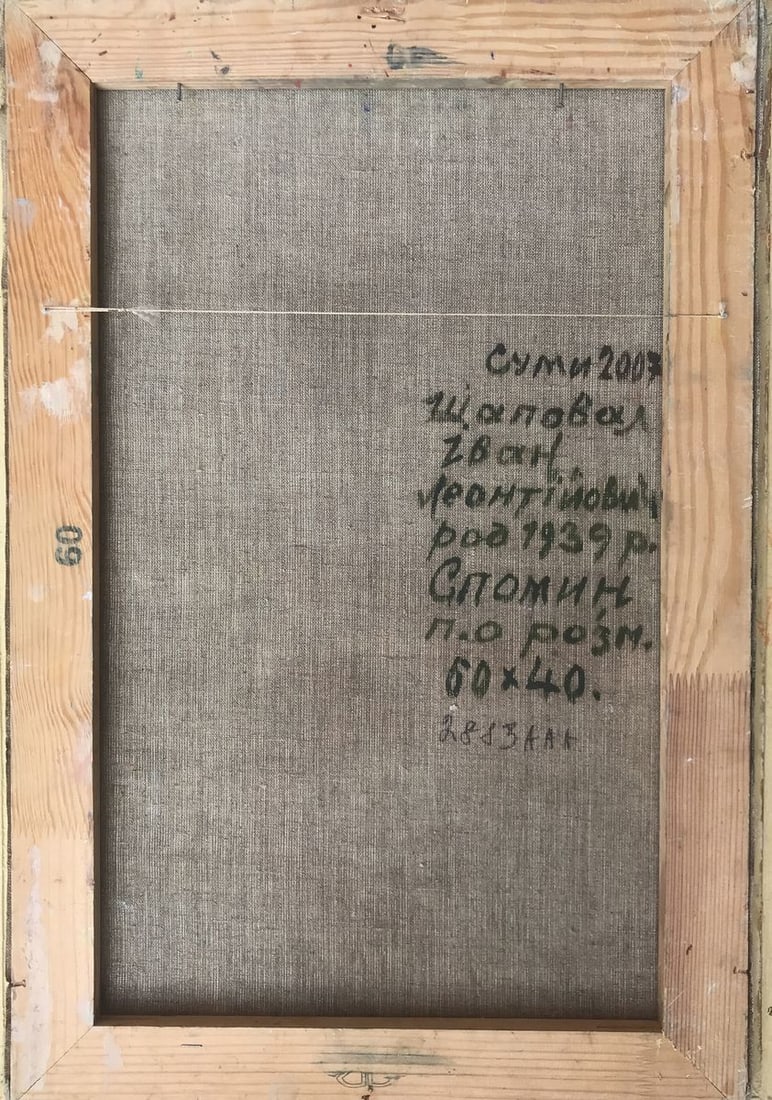 Oil painting Recollection Shapoval Ivan Leontyevich - 12