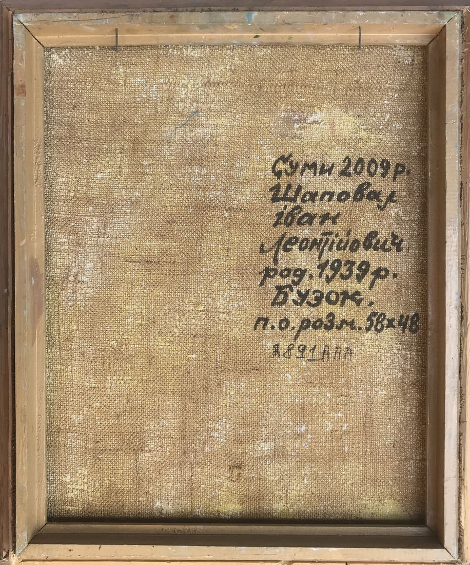 Oil painting Lilac Shapoval Ivan Leontyevich - 11