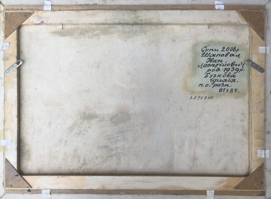 Oil painting Lilac idyll Shapoval Ivan Leontyevich - 12