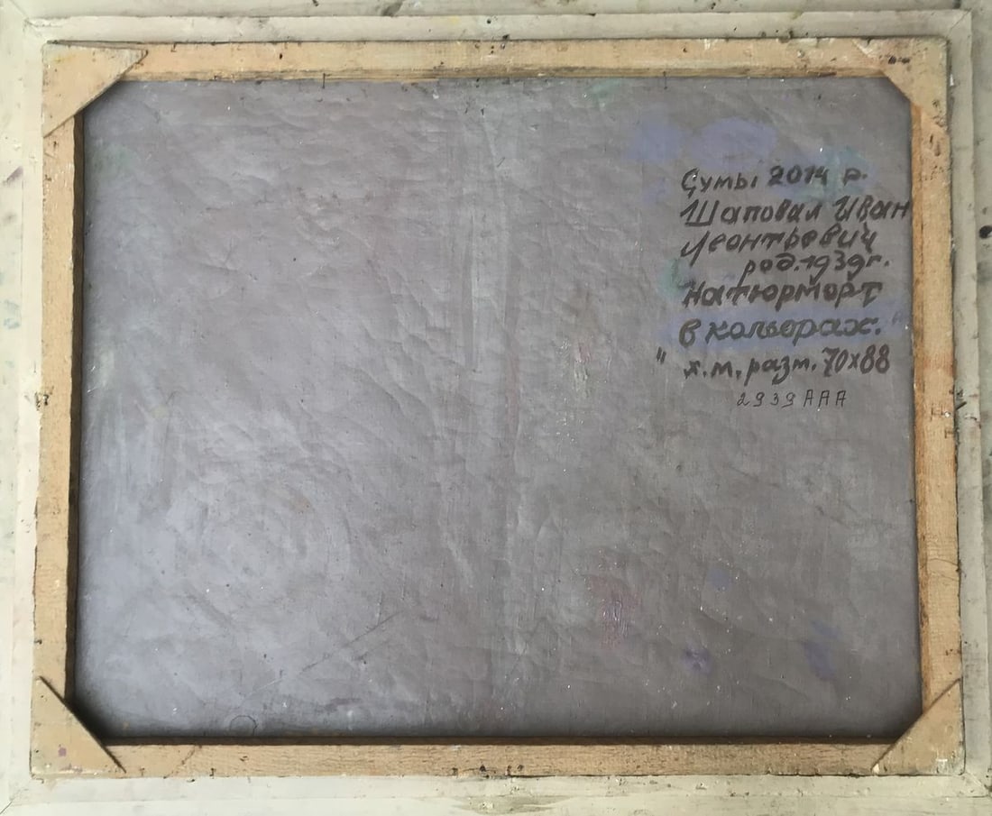 Oil painting Still life in colors Shapoval Ivan Leontyevich - 12