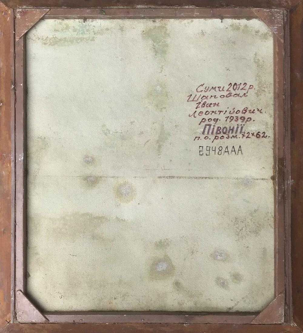 Oil painting Peonies Shapoval Ivan Leontyevich - 12