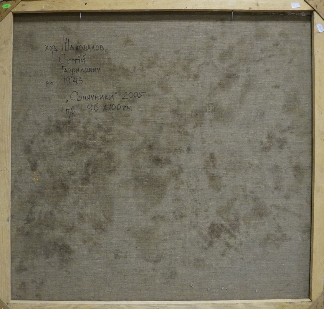 Oil painting Sunflowers Shapovalov Sergey Gavrilovich - 7