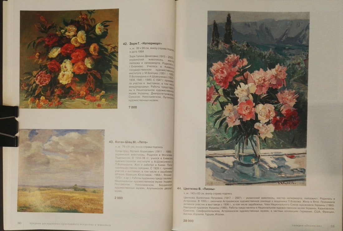 Oil painting Flowers Zorya Galina Denisovna - 10