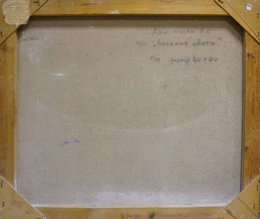 Oil painting Lilacs Dragomirova Nina Stepanovna - 7