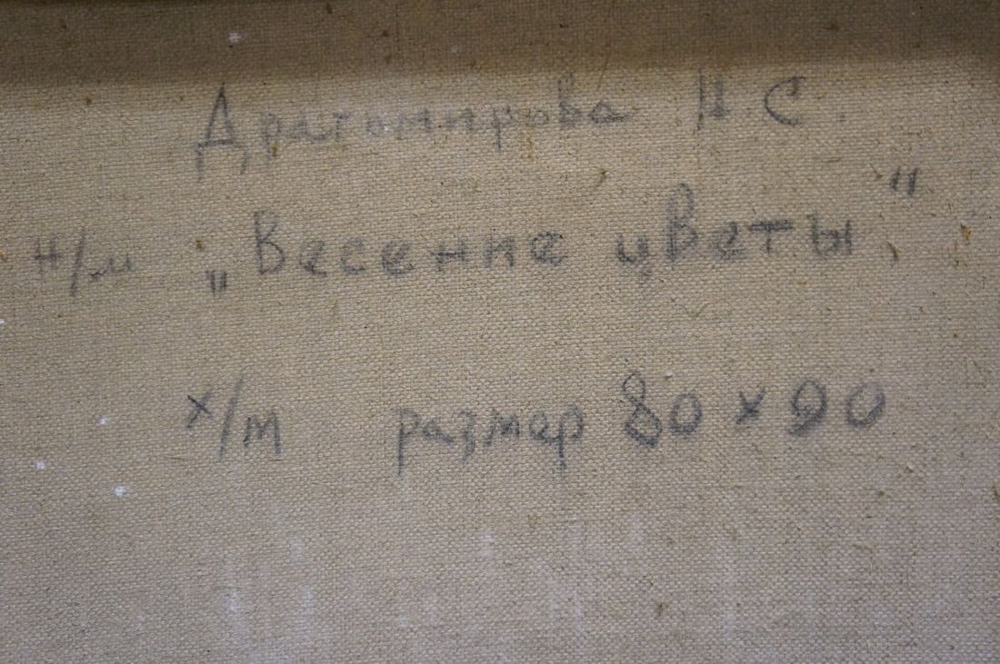 Oil painting Lilacs Dragomirova Nina Stepanovna - 8