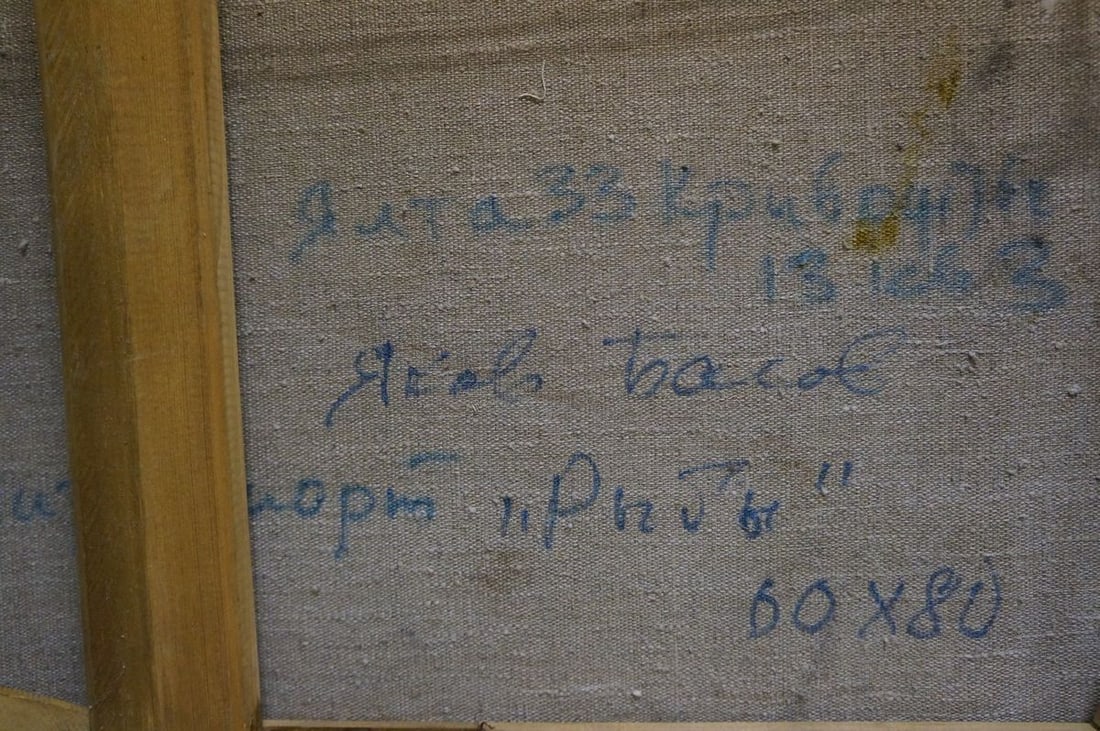 Oil painting Fishes Basov Yakov Alexandrovich - 8