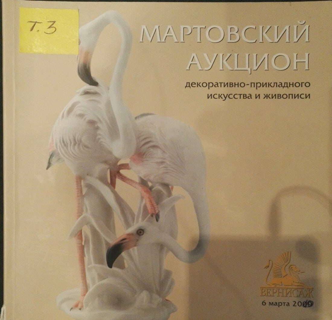 Oil painting Fishes Basov Yakov Alexandrovich - 9