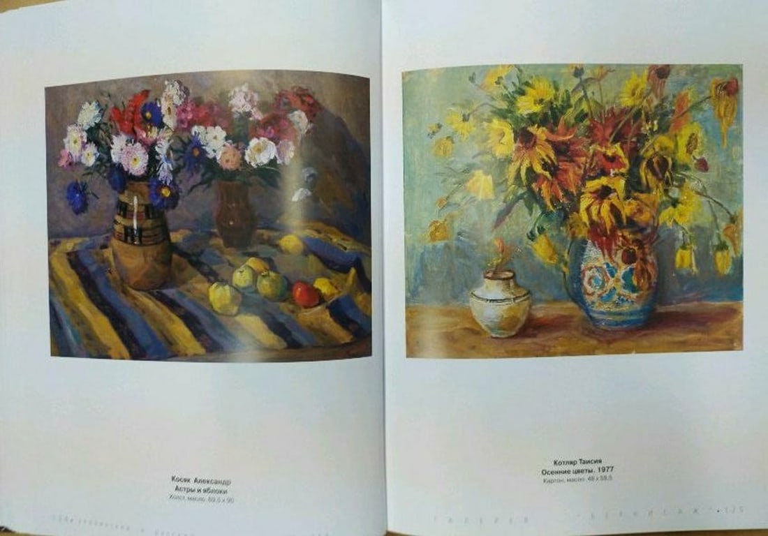 Oil painting Still life Kosyak Aleksandr Borisovich - 10