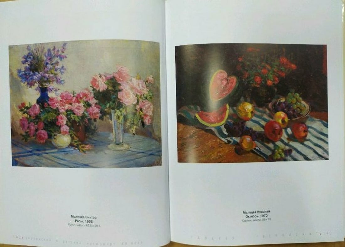 Oil painting Bouquet of roses Malinka Victor Alexandrovich - 12