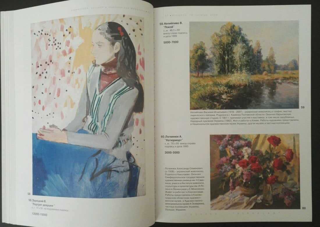 Oil painting Still life Logvinyuk Alexander Semenovich - 10