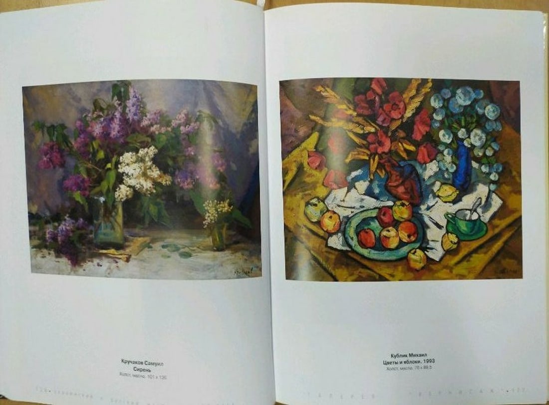 Oil painting Flowers and apples Kublik Mikhail Alekseevich - 12