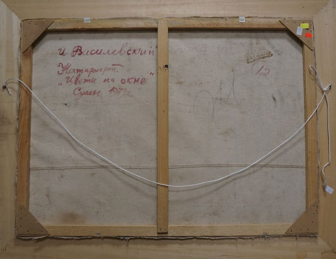 Oil painting Flower on the window Vasilevsky Igor Eduardovich - 7