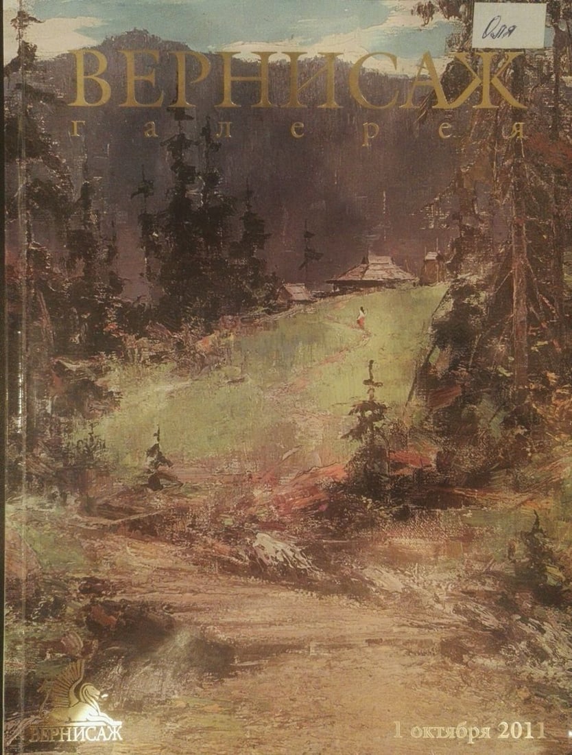 Oil painting Flower on the window Vasilevsky Igor Eduardovich - 9