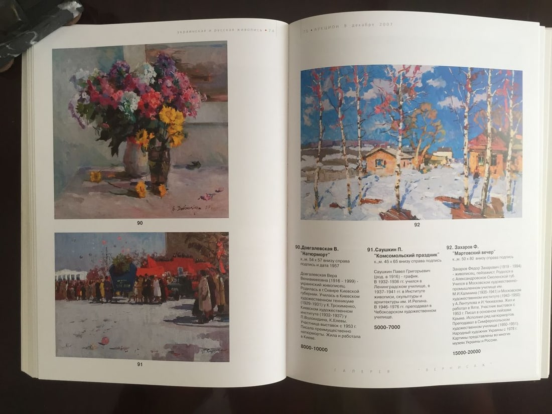 Oil painting Flexes Dovgalevskaya Vera Veniaminovna - 10