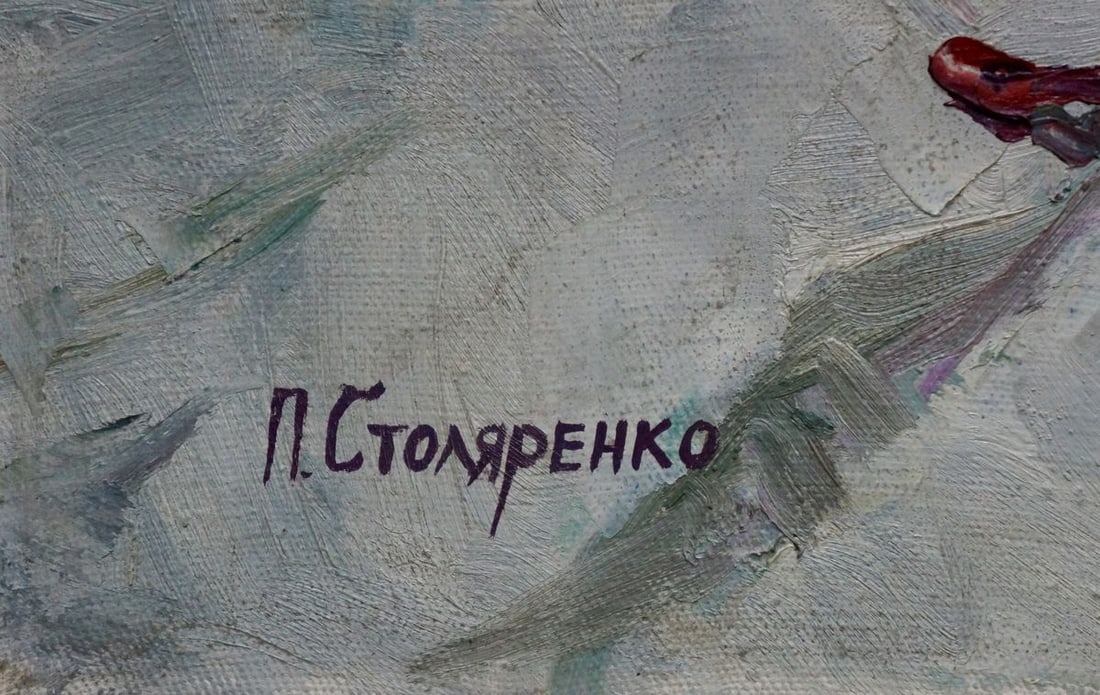 Oil painting Flowers Stolyarenko Petr Kuzmich - 6