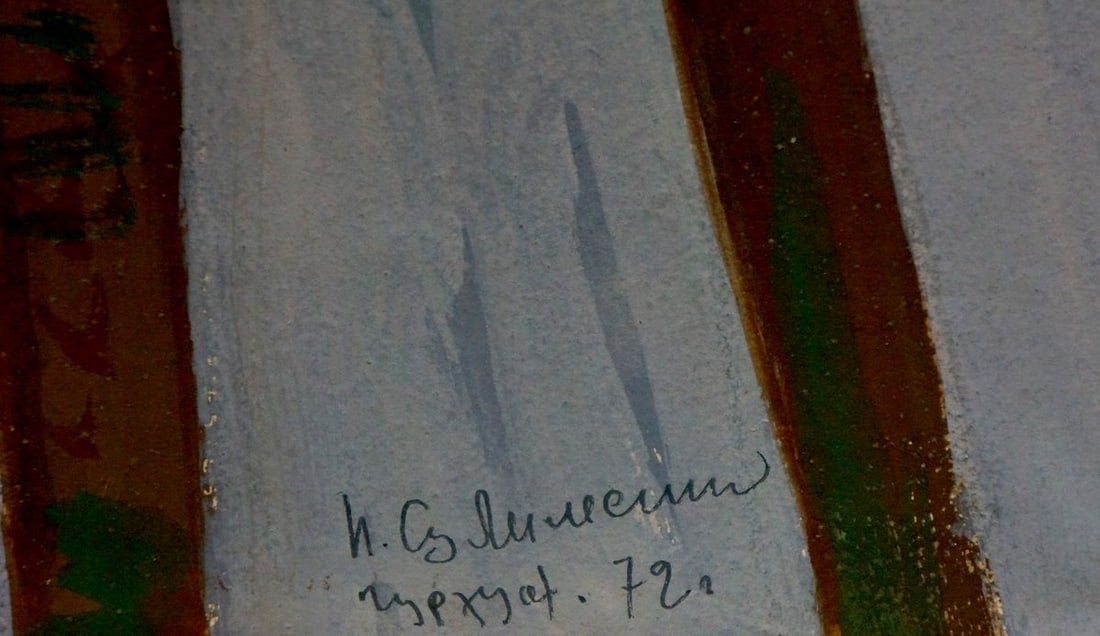 Oil painting The yard Sulimenko Petr Stepanovich - 6