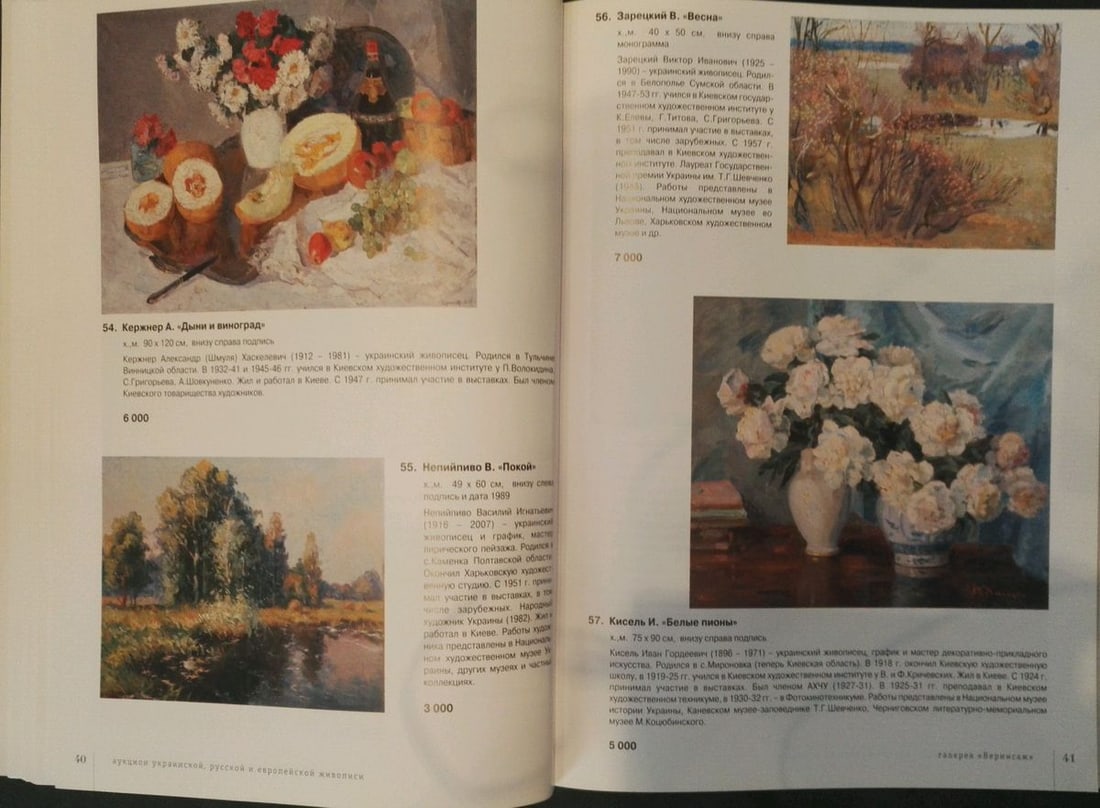 Oil painting Flowers Kisel Ivan Gordeevich - 10